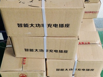 山西客户采购郑州昌原大功率单路充电插座发货现场922