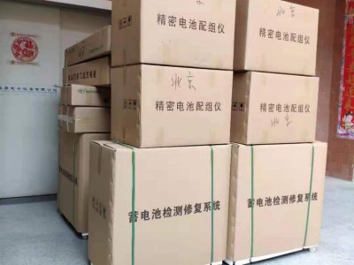 9月2日北京客户精密电池配组仪（蓄电池检测修复仪器）发货