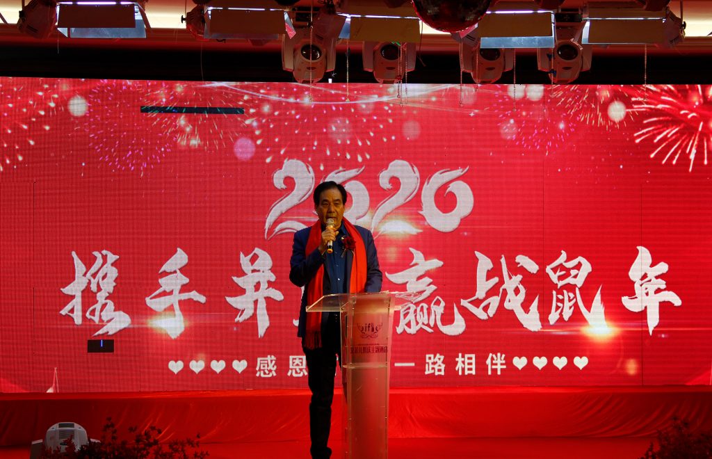 新起点,新征程--2020郑州昌原电子设备有限公司年会盛典 企业新闻 第2张
