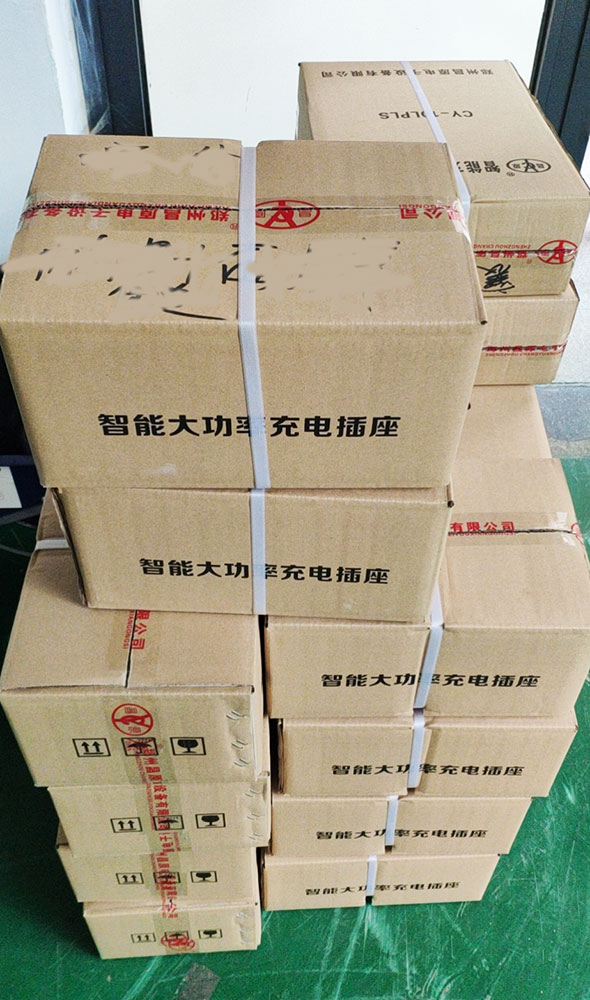 山西客户采购郑州昌原大功率单路充电插座发货现场922 企业新闻 第1张